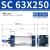 忽风SC标准气缸SC63*25/50/75/100/125/150/175/200气动元件附件 SC 63*250
