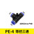 T/Y型塑料三通PE-4/6/8/10/12/16PY塑胶三通全气管接头快速接头 T型变径PGE4-6