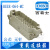 HDXBSCN重载连接器HEEE-064-MC FC 高密度型插芯 冷压针16A H24B-SGR-PG29