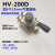 适用HV-200D/B手转阀 气源切换转换阀 气缸控制器开关HV-02/03/04 HV-200D+3个12mm气管接头