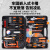 固乡 家用工具箱全套五金工具套装多功能家庭电工木工专用维修手动组合套装 JYS006-2豪华尊享50件套【家装精选】