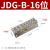 JDG接地排接线铜排A/B/C型4/6/8/10/12/14/16/20位双层接地端子排 JDG-B-16位