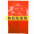 DEDH丨防化垃圾袋实验室生物危险品医疗废物耐酸碱腐蚀15丝（20只）；红色80*100cm
