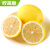 柠蔬原四川安岳优质黄柠檬 精选精品果 新鲜柠檬 8粒 单果100g起