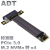 M.2 NGFF NVMe 延长线定制转接PCIE x4 x8 pci-e 4x 全速稳定 ADT R42SR附电源线 10cm