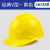 安全头帽工地男建筑工程国标施工加厚工人玻璃钢防护头盔定制印字 经典V型 黄色