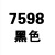 7587:7596:7598RTV平面密封硅橡胶:耐油:耐高温平面密封胶水 黑色