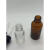 透明螺口玻璃滴管瓶滴瓶茶色多规格密封滴瓶精油瓶5ml10ml15ml20m 5ml白色2只装