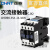 正泰（CHINT）交流接触器220V三相CJX2-1210 1810 6511 95单相NXC 380V 24V CJX2-6511 380V