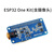 凯元达 树莓派 ESP32开发板WIFI蓝牙双模通信支持图像识别 语音处理ESP32开发板含摄像头