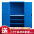 重型五金工具柜车间加厚储物柜多层零件收纳柜工具柜 蓝色单抽带挂板