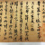 米芾书法尺牍  箧中帖 复古字画真迹微喷仿古复制临摹字帖装饰画 28.4X41厘米 画芯未装裱 宣纸