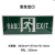 梓萤岔  照明安全出口新国标应急灯壁装吊装疏散指示灯楼道消防标志灯 双面吊装“安全出口”