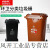 上海干湿分类垃圾桶有害垃圾环卫户外大号带盖可室外240L120L 50L色湿垃圾