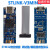 现货STLINK-V3MINIESTLINK-V3STM32紧凑型在线调试器和编程器 STLINK-V3MINIE 含普票