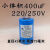 B20B30食品搅拌机小体积200uF250/300/400uF220v250v启动电容器 小200uF尺寸34*70mm