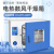 DHG-9015A电热鼓风干燥箱实验室恒温工业烤箱小型烘干箱 DHG-9240A控温：RT+10~200