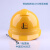 千井牌中国石化安全帽新矿工石油ABS国标加厚施工工程品牌安全帽J70809 DA-Y型黄色 中国石化标