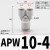 PU气管三通快接PY-16X12x8*5 14 10 6气动Y型快插接头白色塑料4mm APW10-4