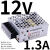 适用于开关电源24v直流LRS75W350W600W220转5V12V伏恒稳压LED灯驱动 RS-15-1212V 1.3A