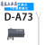 SMC型磁性开关 D-A/C/Z73 D-M9B/M9N/M9PV气缸磁感应传感器 D-A73