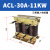 三相ACL输入进线电抗器OCL输出出线电抗器变频器专用1.5KVA-400KW ACL-30A-11KW