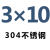 304不锈钢 焊接螺丝 点焊螺丝 植焊钉 焊接螺柱 点焊柱M4M5M6M8 米白色 M3X10