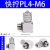 适用smc型气动微型接头直通m3/m5-4迷你快拧快速气管接头弯通6-m5 微型快拧弯通PL4-m6