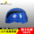代尔塔102202 运动透气型ABS头盔 防喷溅防砸减震户外登山安 102202蓝色