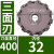 基克孚 机床附件 数控刀柄 端面铣刀盘 机夹三面刃刀盘 直径400内孔32 