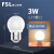 FSL佛山照明 led灯泡 节能灯球泡大螺口功率家用商用超亮照明灯泡 E27螺口-3瓦-暖黄光3000K