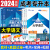 天一2024高考专升本医学综合英语一教材真题护理类临床检验函授本科考试用书高数高等数学大学语文二教育成考自考统考艺术资料 大学语文+政治+英语成考专升本 全国