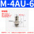 气嘴M-5AU-3金属微型宝塔直通接头倒钩式牙3ALU-4 5ALHU-6 ATHU-6 M-4AU-6 (M4-6)铜