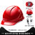 欧式透气新国标abs头盔工作帽施工电力工程领导男定制 高抗冲击（新升级）－欧式款/旋钮式-红色 8点式内