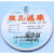 上海兴亚超细玻璃纤维微孔滤膜/测尘膜TSP采样10mm*0.30.450.7um 110mm*2um(25张/盒)