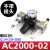 气源处理过滤器三联件AC2000/3000/4000-02-0304油水分离器调压阀 AC5000-10D