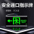 消防应急标识灯新国标LED安全出口指示灯照明灯紧急疏散灯逃生通道 接线款-左向