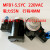 MFB1-5.5YC MFZ1-2.5YC 3YC 4YC 1.5 7YC阀用电磁铁线圈 锡大力 MFB1-3YC，220V