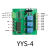 承琉定制延时时间继电器模块3三路脉冲触发定时循环自锁电路控制器板开关 YYS4 三路 727v