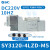SMC电磁阀sy3120/3220/3140-5lzd/lou/t/C4/C6/M5/f2/6/q SY3120-4LZD-M5 AC220V