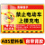 禁止电动车进入电梯警示牌禁止停放电动车充电标识贴纸禁止电动车入内上楼小区门口楼道内物业提示指示标牌贴 禁止电动车上楼充电_02【ABS】 30x40cm