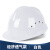 OLOEY玻璃钢安全帽男加厚透气工地施工建筑工程定制标印字国标头盔帽檐 国标经济透气款-白色