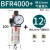 气源处理BFR2000 BFR3000 BFR4000 过滤调压器型2分3分4分 BFR4000+接12mm气管接头