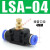 节流阀PA气管快速快插气动调节接头限流阀LSA8461012mm管道式节流阀DMB 普通款 LSA-04