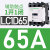 适用于交流接触器LC1D09 D12 D18 D25 D32D38M7CAC220V48V24V LC1D65 AC220V- M7C