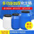 废液桶实验室收集化学耐酸碱化工桶柴油桶厨房餐饮泔水塑料桶 30L特厚耐腐蚀白色