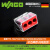 万可WAGO接线端子773系列插拔式电线并联硬线连接器排整盒装包邮 773-604(整盒100只)