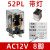 中间继电器220v交流12v小型电磁DC开关24v 8脚14脚380V底座 8脚AC12 灯