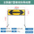 太阳能导向牌LED箭头灯 道路施工警示灯 诱导灯单双向导向灯 可定制 108cm双向导向牌+T形架