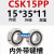 适用定制RSZ单向轴承离合器CSK ASNU内径810121517202530 35 40 CSK15PP15*35*11带键槽 其他